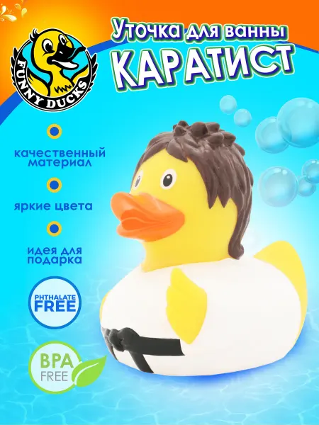 Funny Ducks Игрушка для ванной уточка Каратист