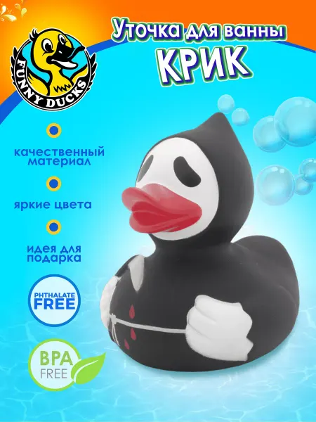 Funny Ducks Игрушка для ванной, сувенир Крик уточка