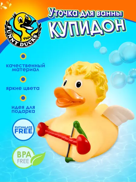 Funny Ducks Игрушка для ванной "Уточка Купидон"