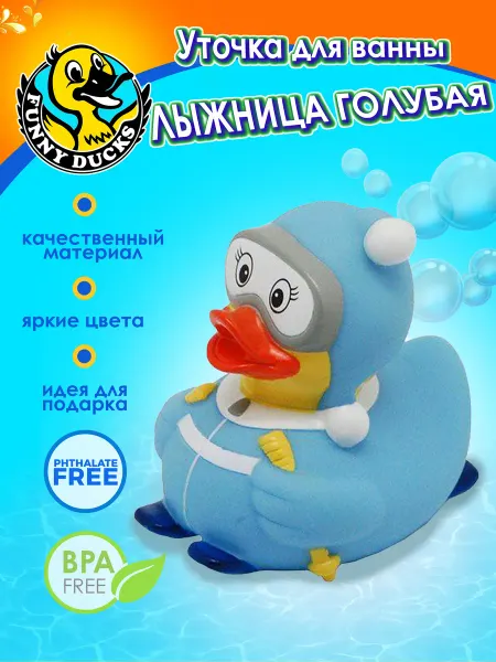 Funny Ducks Игрушка для ванной, сувенир Уточка лыжница в голубом