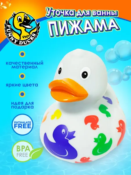 Funny Ducks Игрушка для ванной, сувенир "Пижама" уточка