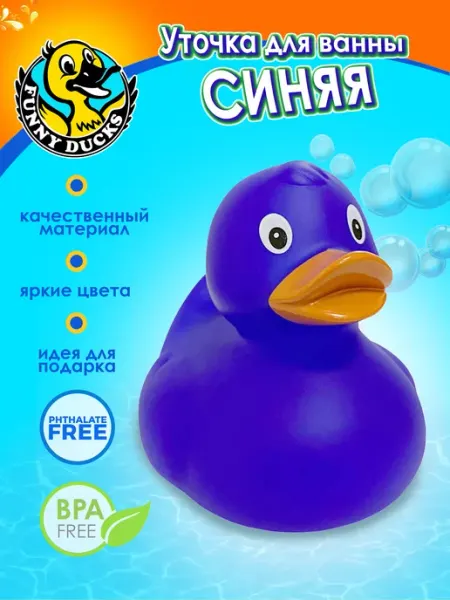 Funny Ducks Игрушка для ванной, сувенир Черная уточка