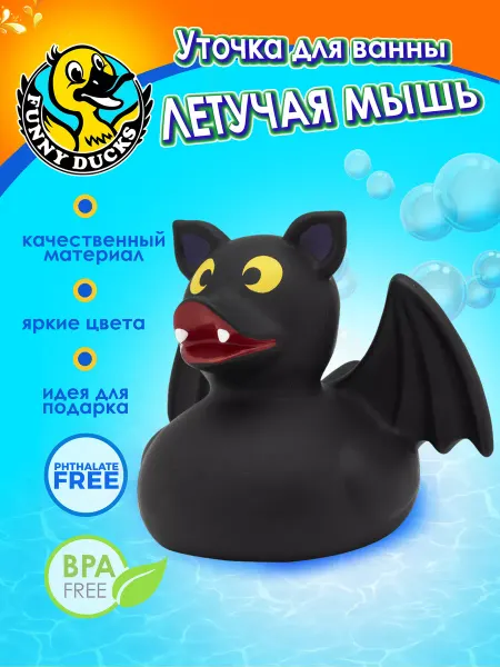 Funny Ducks Игрушка для ванны, сувенир "Летучая мышь уточка"