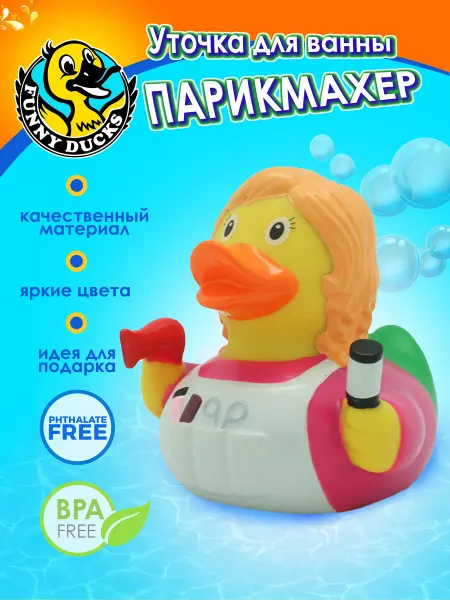 Funny Ducks Игрушка для ванны, сувенир Парикмахер уточка