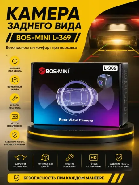 Автомобильная камера заднего вида L-369 AHD 170 градусов bos-mini