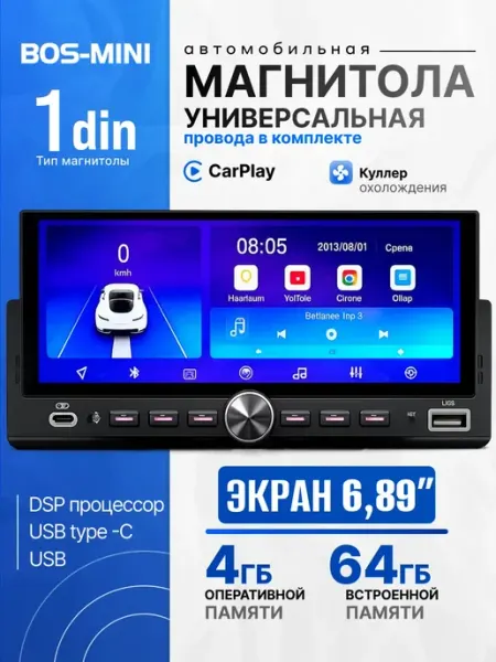 Автомобильная магнитола 1 Din с экраном и кнопками