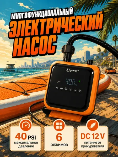 Насос электрический от прикуривателя DC 12 В REZERV
