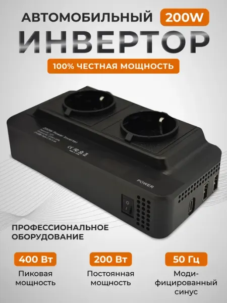 Преобразователь напряжения 12-220, инвертор автомобильный ARHIS PRO