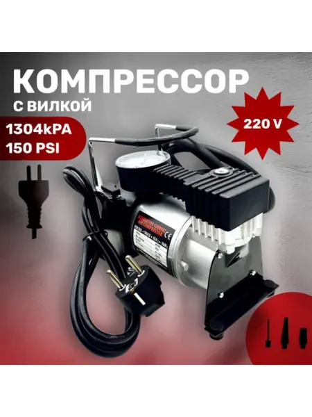 Компрессор однопоршневой 1304kPA мощный с розеткой 220v Eva Sport