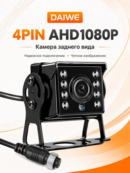 Автомобильная камера заднего вида 140° HD широкоугольная кам… DAIWE
