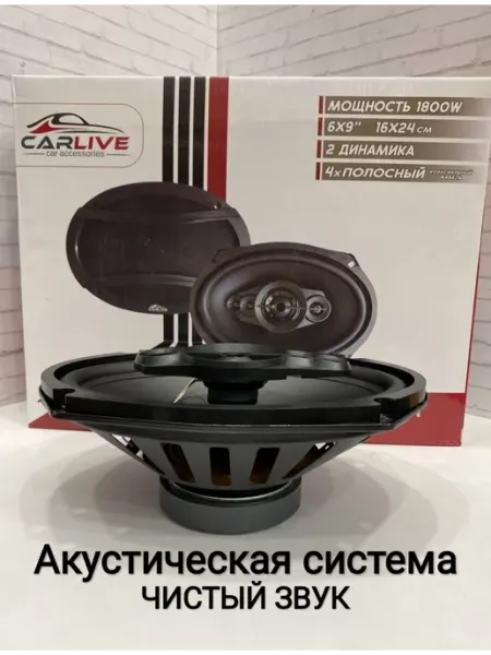 Автомобильная акустика колонки динамики TS-6975 6X9 1800W