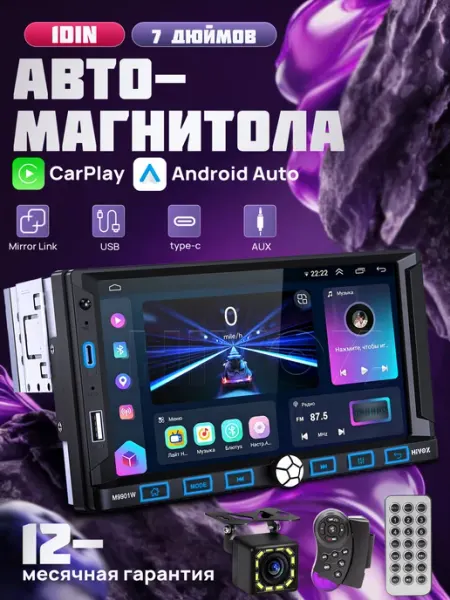 Магнитола для автомобиля 1din андроид 7дюймов HIVOZ