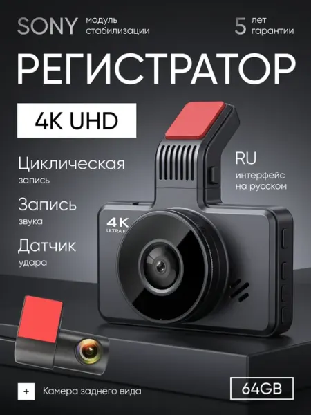 Видеорегистратор для автомобиля, регистратор с 2 камерами Zekko