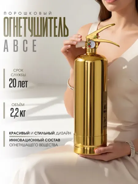 Огнетушитель автомобильный золотой для дома и офиса 2026 Огнетушитель Автомобильный ABCE