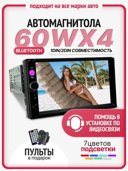Магнитола для автомобиля 2din автомагнитола 7 дюймов pioneer АutoPulse