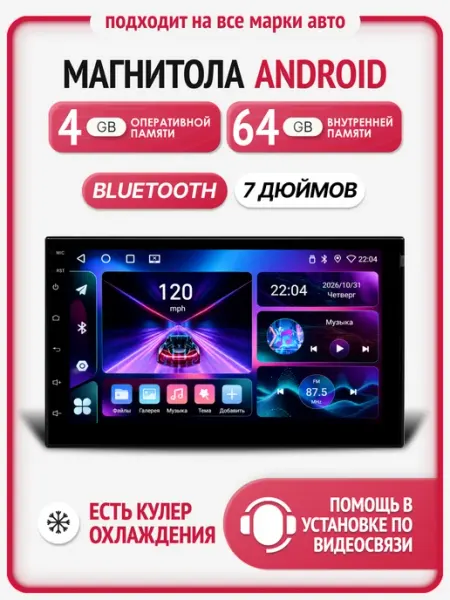 Магнитола для автомобиля pioneer 2din автомагнитола андроид АutoPulse