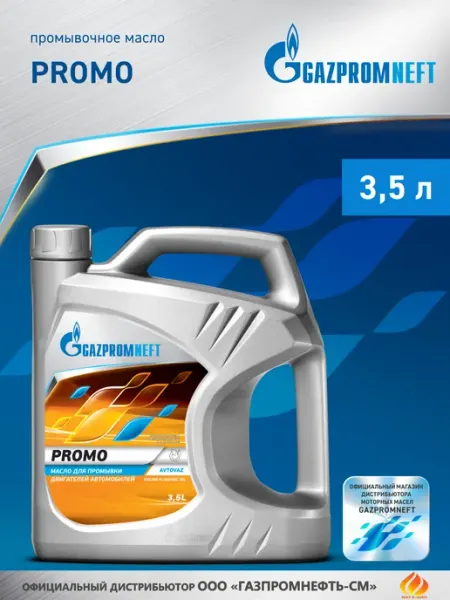Promo Масло моторное 3,5 л Gazpromneft