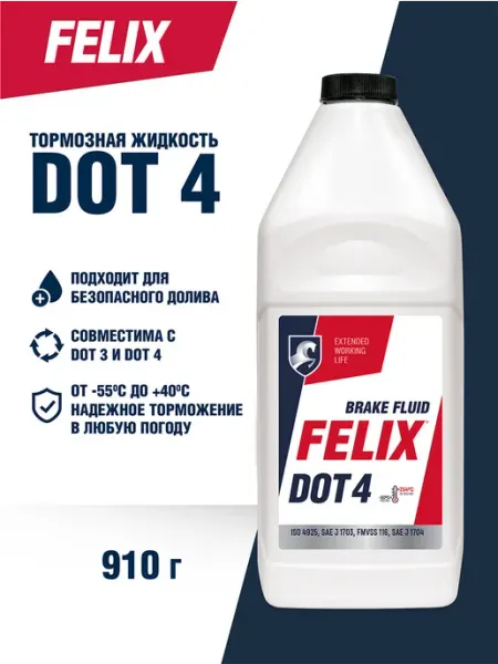 Тормозная жидкость DOT 4 910 г FELIX