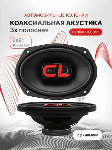 Колонки в машину овалы автомобильные динамики овальные 6x9 Panda Car