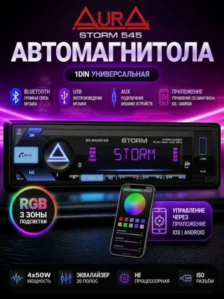 Автомобильная магнитола Aura STORM-545BT USB Bluetooth AurA Sound Equipment
