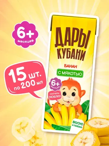 Детский банановый нектар Дары Кубани, 200 мл х 15 шт.