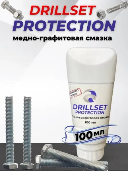 Медно-графитовая смазка автомобильная 100 мл DRILLSET
