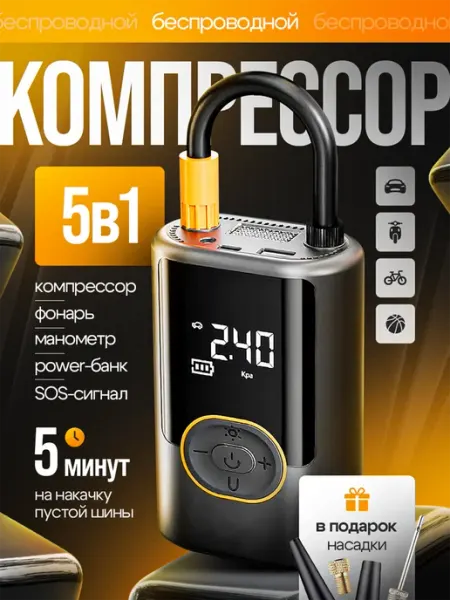 Компрессор автомобильный беспроводной насос воздушный EcoAirTech