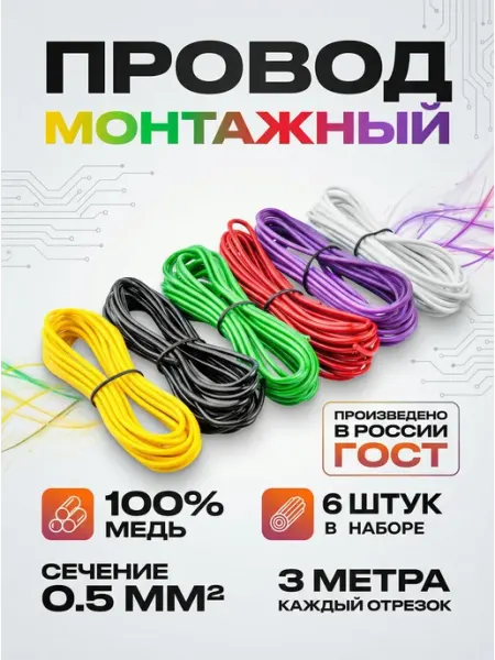 Автомобильные провода для проводки FAKARD