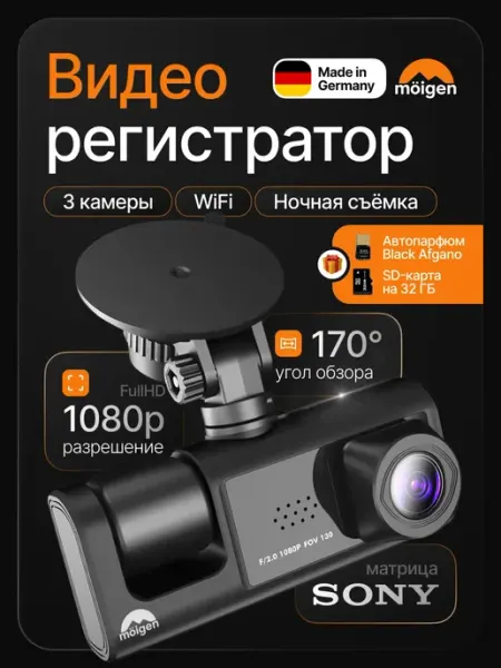 Видеорегистратор авто FullHD камера WiFi задний вид зеркало