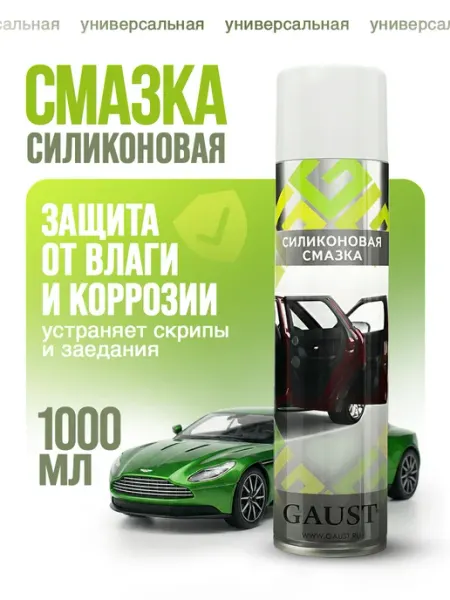 Смазка универсальная силиконовая для автомобиля 1000 мл GAUST