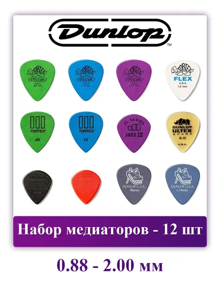 DUNLOP Набор медиаторов PVP113 Electric Guitar Pick Variety Pack