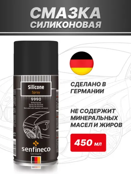 Силиконовая смазка для автомобиля универсальная аэрозоль SENFINECO