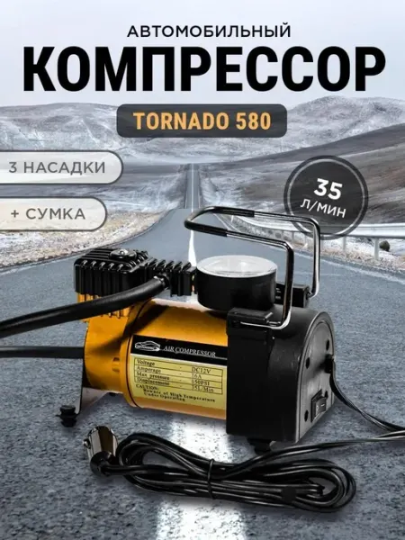 Компрессор автомобильный маленький от прикуривателя SunDeluxe