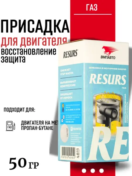 Присадка в моторное масло для двигателя на газу ВМПАВТО