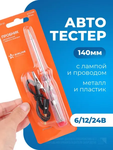 Тестер автомобильный автотестер контролька универсальный KA-AVTO