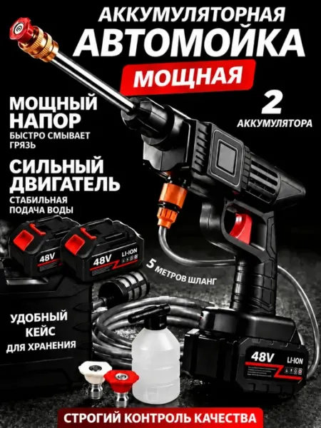 Мойка высокого давления аккумуляторная для авто Karcher
