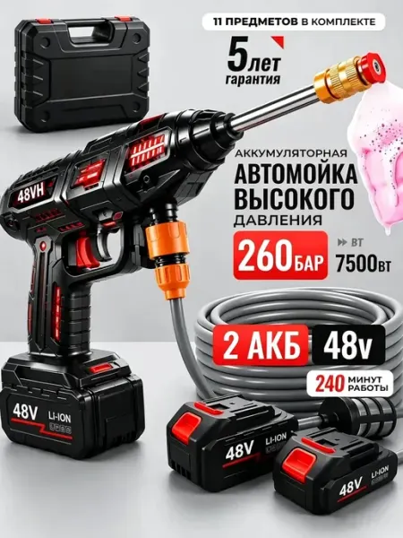 Мойка высокого давления аккумуляторная для автомобиля Kercher