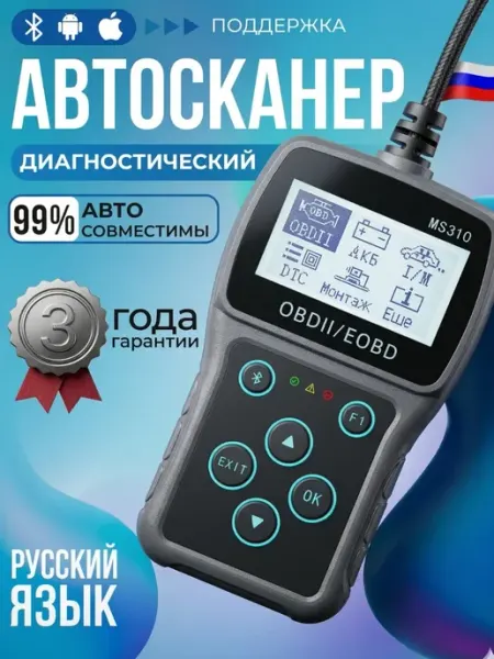 Автосканер obd2, сканер автомобильный диагностический обд2 vulcar