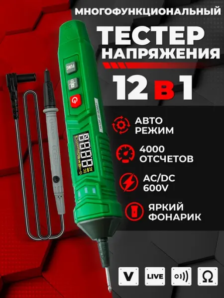 Мультиметр цифровой TSM-266 тестер электрический TESMEN