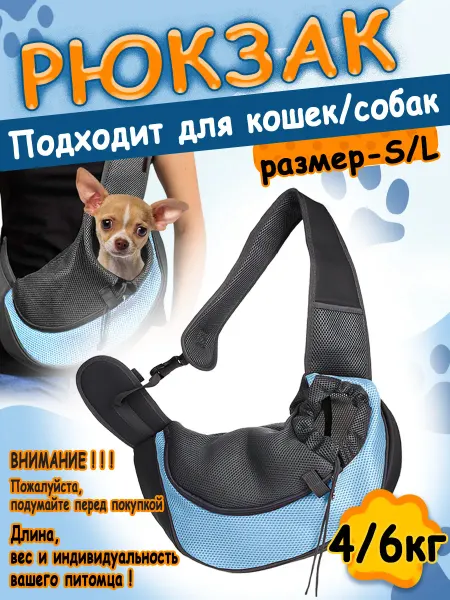 DUOFU Сумка переноска для собак мелких пород Слинг для животных