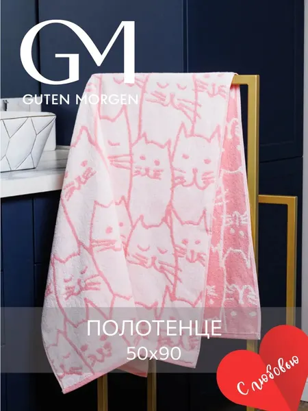 Полотенце махровое, Guten Morgen 1 шт, 50х90, Киттенз, хлопок 100%, 450 г/м2