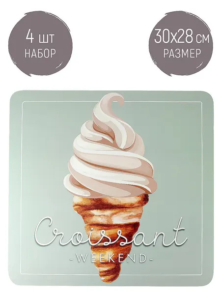Салфетки на стол сервировочные набор 4 шт. 30х28см, мороженое, Nouvelle, пластиковые квадратные