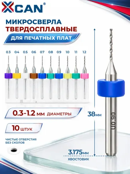 Набор мини сверл для печатных плат 0,3-1,2 мм, 10 шт XCAN