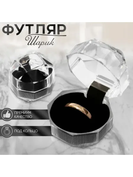 Пластиковый футляр для кольца черный 4х4 см, 20 шт <>