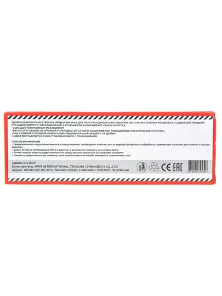 Отвертка ударная с битами 7пр. (в пластиковом кейсе) ARNEZI
