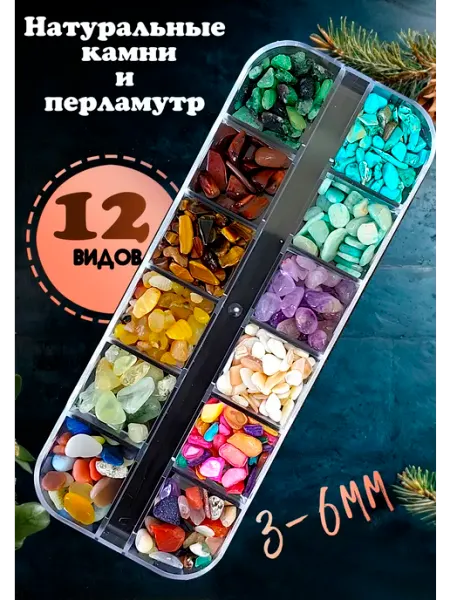 Набор натуральные камни, самоцветы декоративные Blumsteri