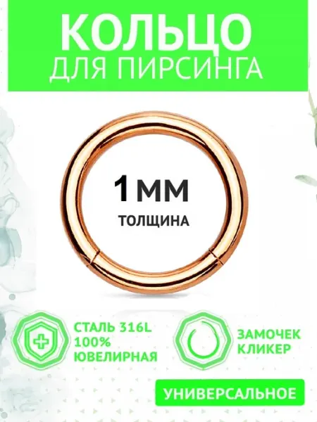 Пирсинг в нос Hollywood Body Jewelry
