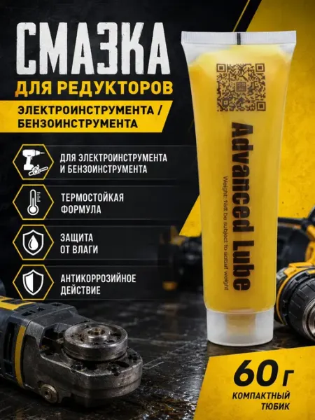 Смазка для электроинструмента бензоинструмента, 60гр TUDO ELPRO
