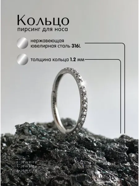Кольцо кликер пирсинг i-jewelry
