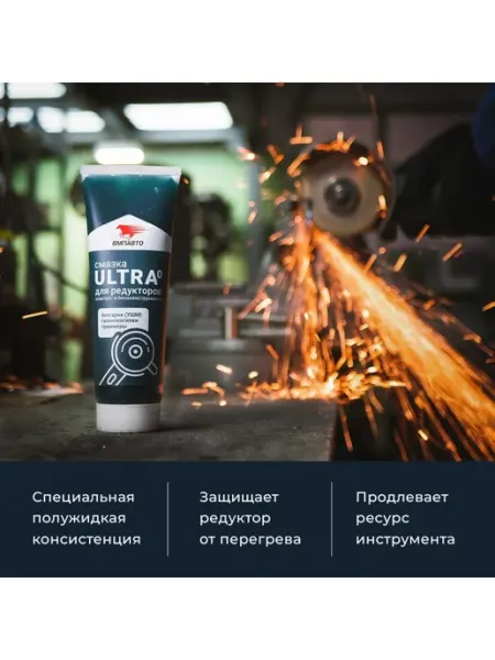Смазка для инструмента200гр(тюбик) VMPAUTO